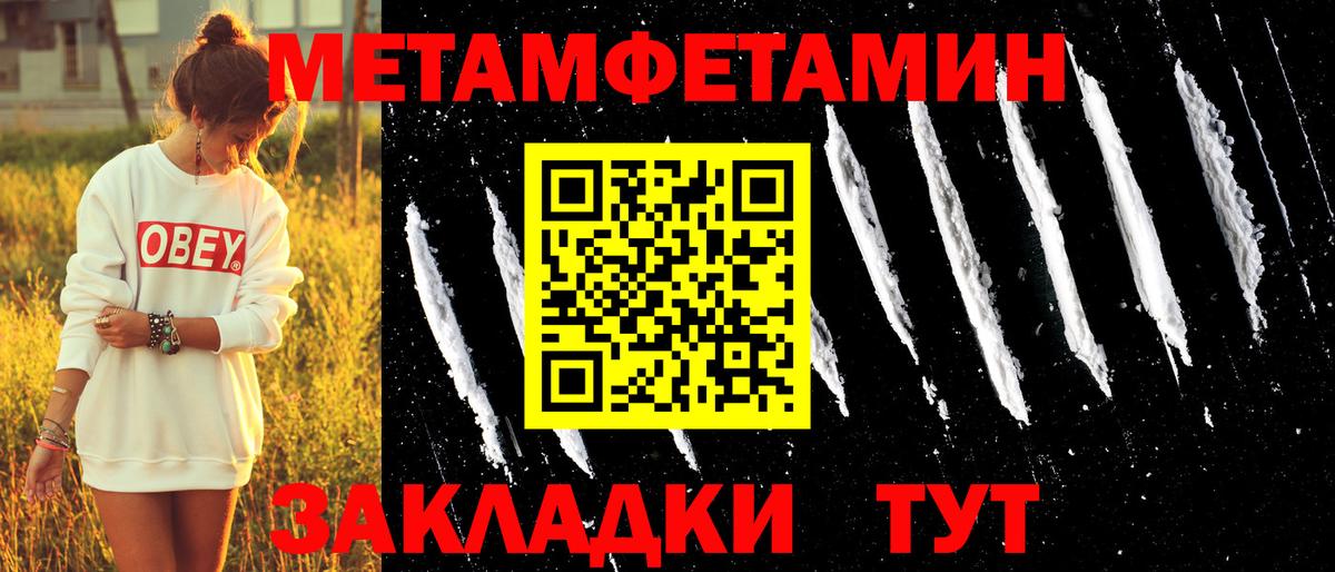 АМФЕТАМИН 98% Миллерово