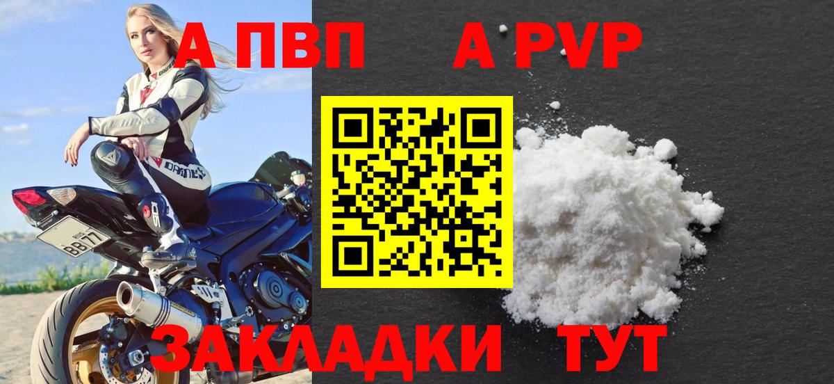 Миллерово  A-PVP СК  Вход с VPN 