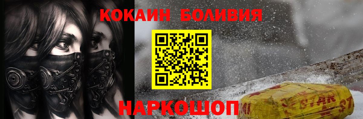 Кокаин 99%  КОКАИН Columbia  Вход с VPN  Миллерово 