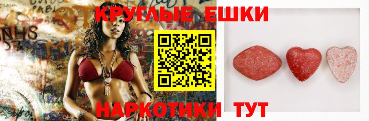 Миллерово  Ecstasy 280мг  Экстази  Вход с VPN 