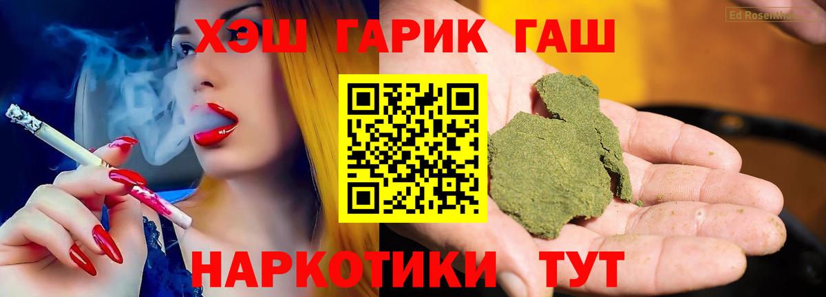 ГАШ  ГАШ убойный  Вход с VPN  Миллерово 
