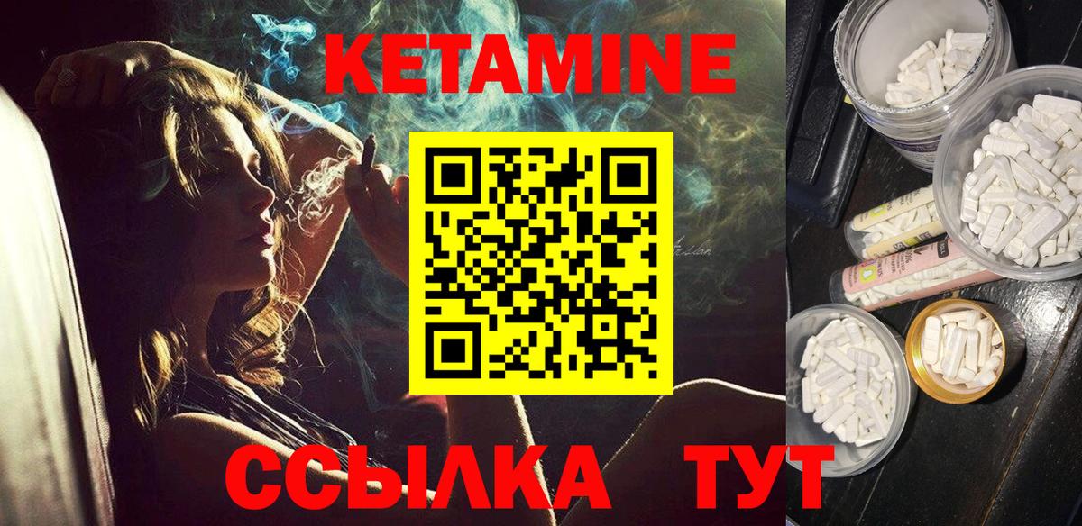 Кетамин VHQ  Вход с VPN  Миллерово 