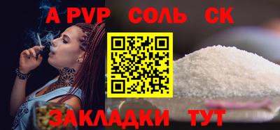 стафф Донецк