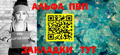 альфа пвп Жуковский
