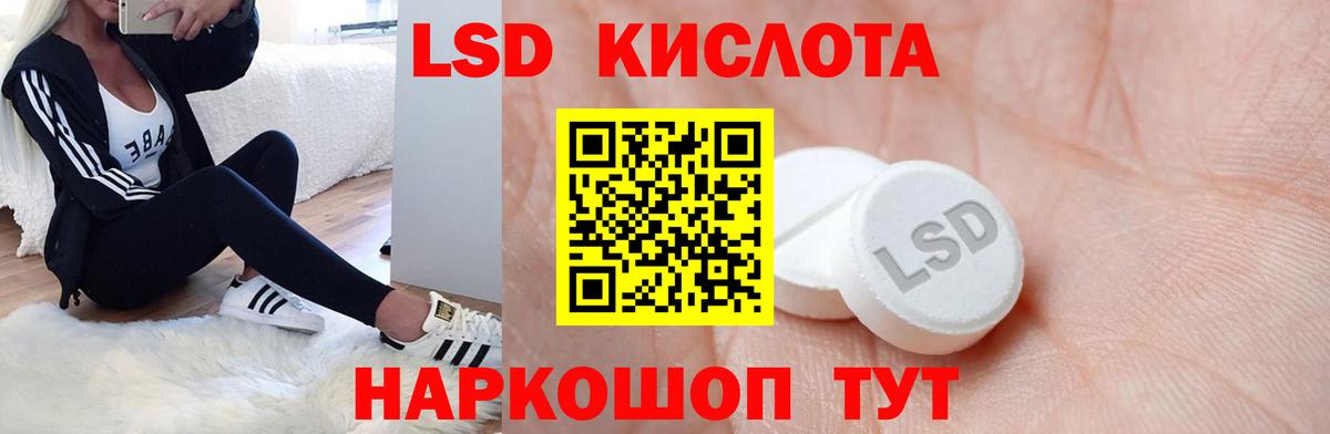 ЛСД экстази кислота  Вход с VPN  LSD-25 экстази  Миллерово 
