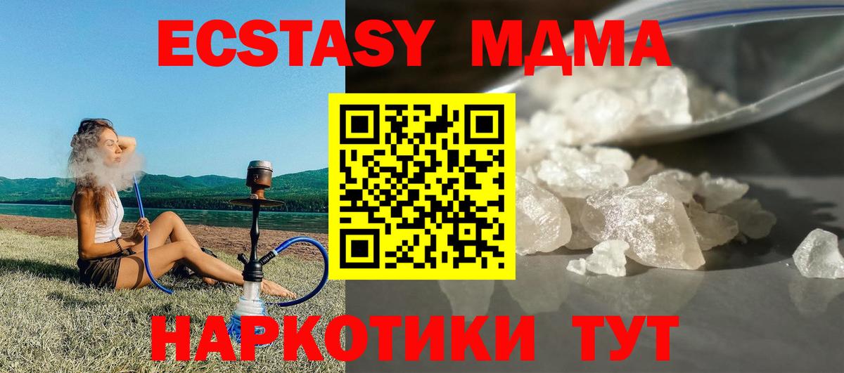 MDMA молли  МДМА  MDMA молли  Миллерово  Вход с VPN 