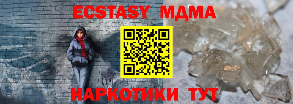 МДМА молли Миллерово