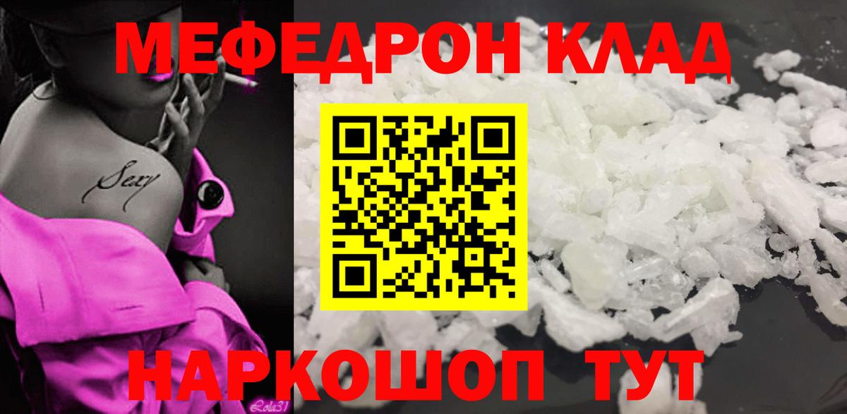 Меф кристаллы Миллерово