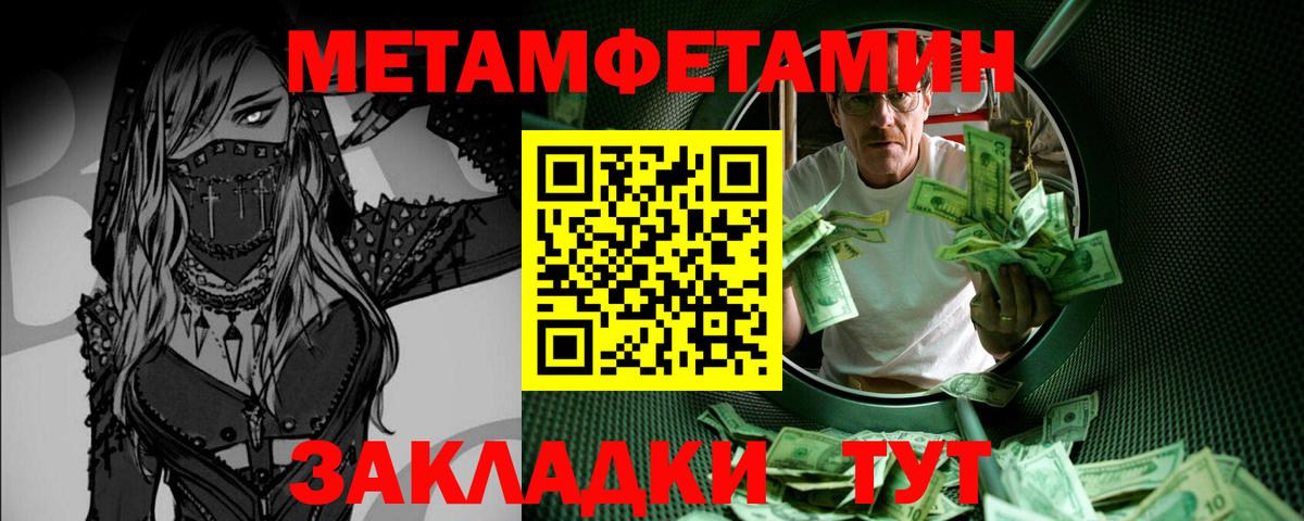 Миллерово  МЕТАМФЕТАМИН Methamphetamine  Вход с VPN  МЕТАМФЕТАМИН Methamphetamine 