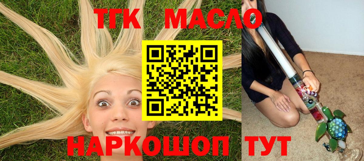 ТГК вейп Миллерово