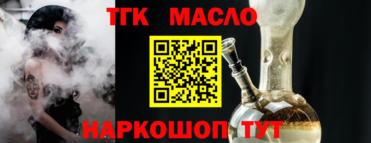 Дистиллят ТГК Wax  Вход с VPN  Дистиллят ТГК Wax  Миллерово 