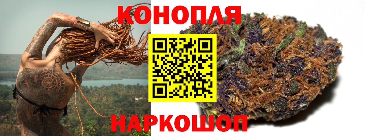 Бошки Шишки сатива  Канабис LSD WEED  Миллерово  Вход с VPN 