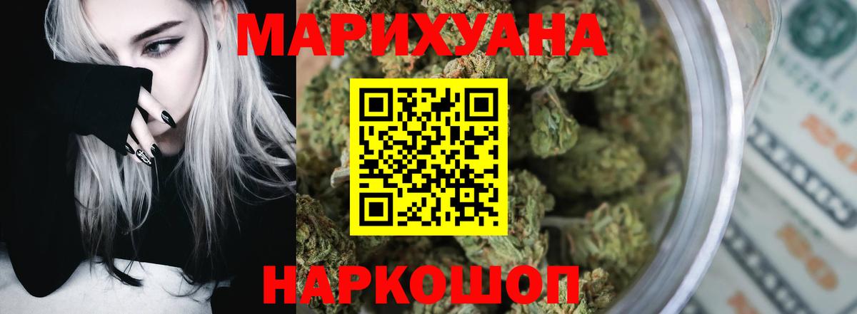 Канабис Amnesia Миллерово